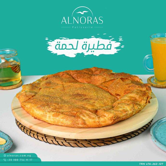 فطيرة لحمة حشو داخلي