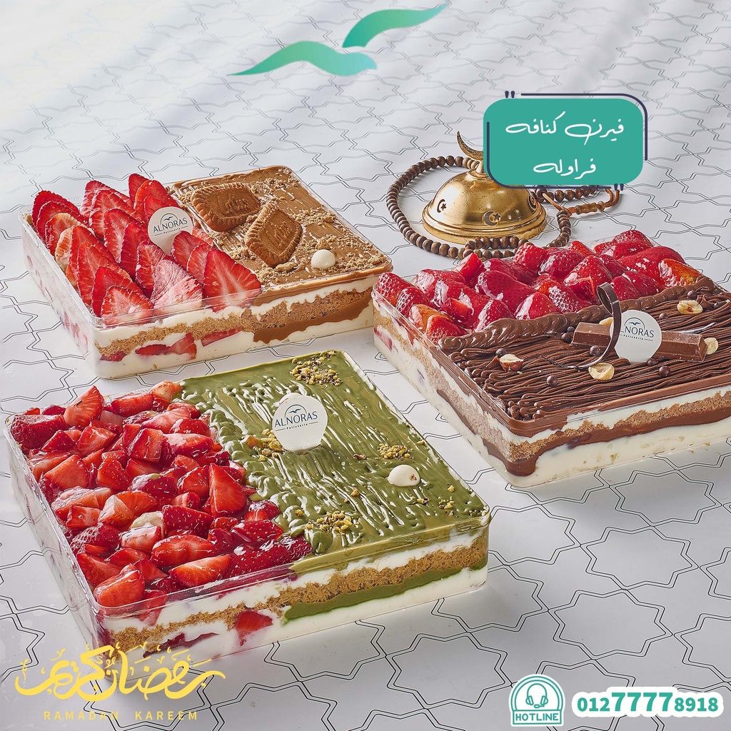 فيرن نص فراوله