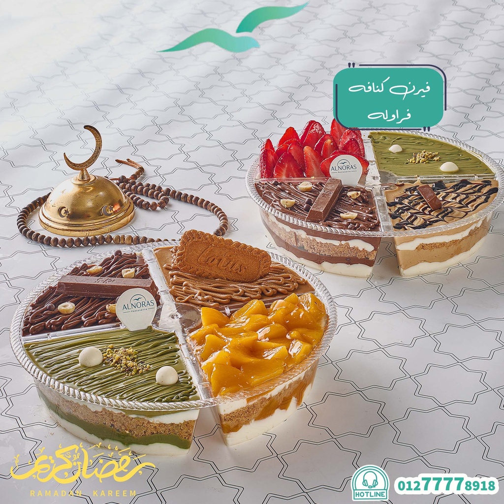 فيرن فورسيزون
