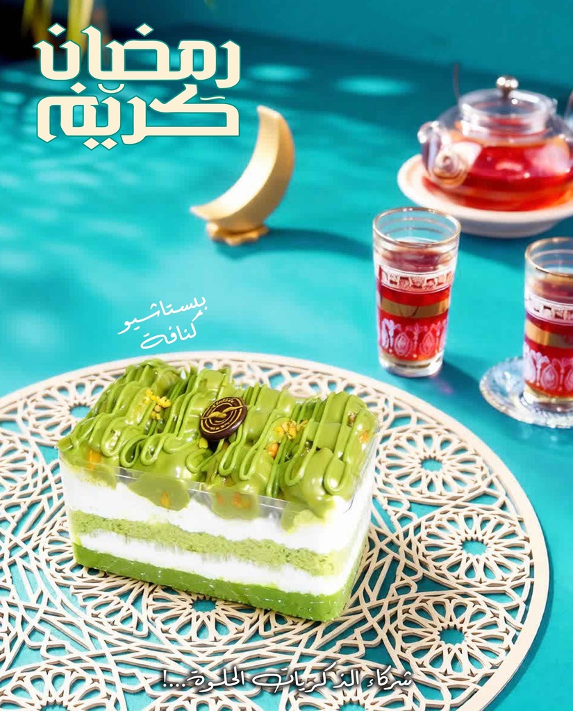 فيرن كنافه بيستاشيو