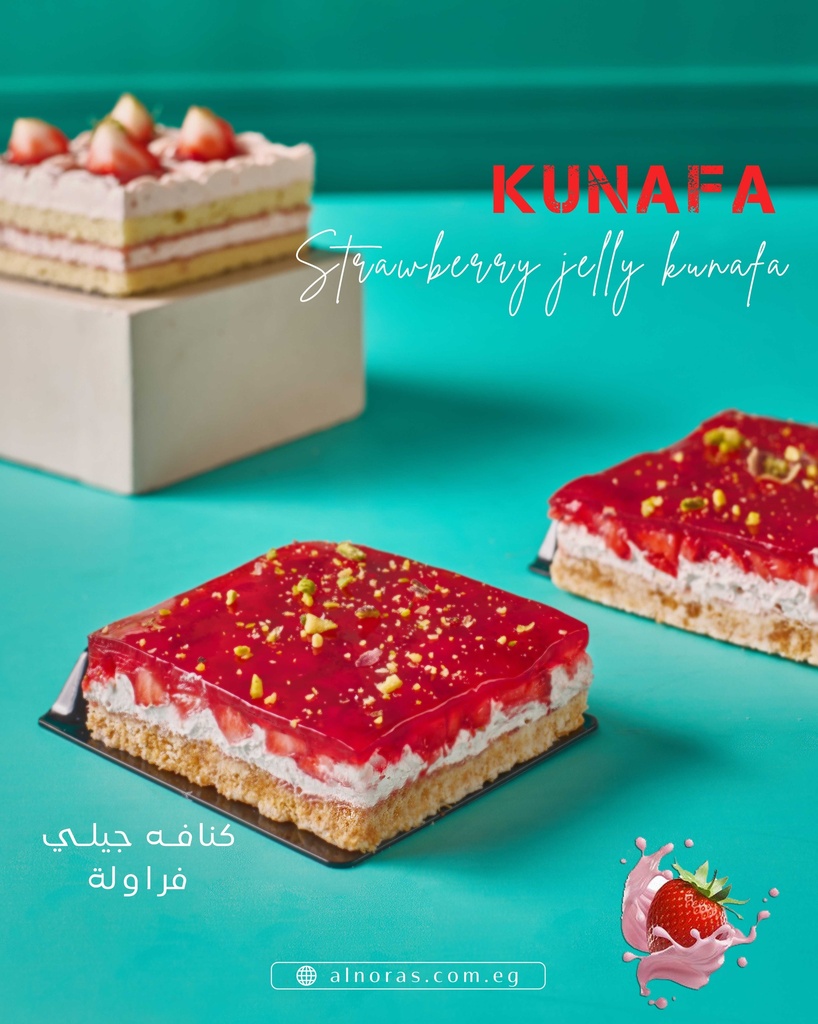 كنافة جيلى فراولة