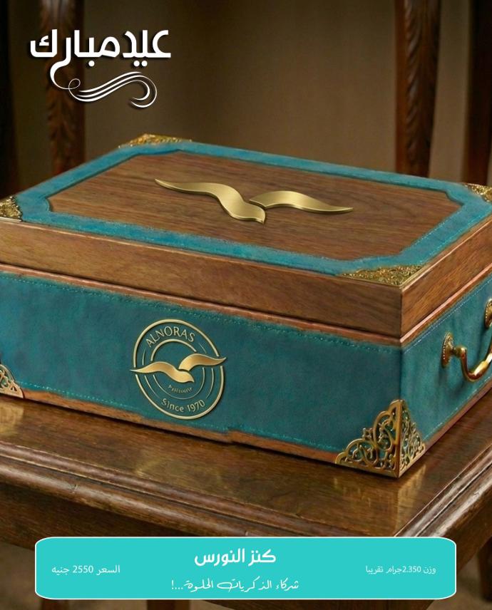 بوكس كنز النورس