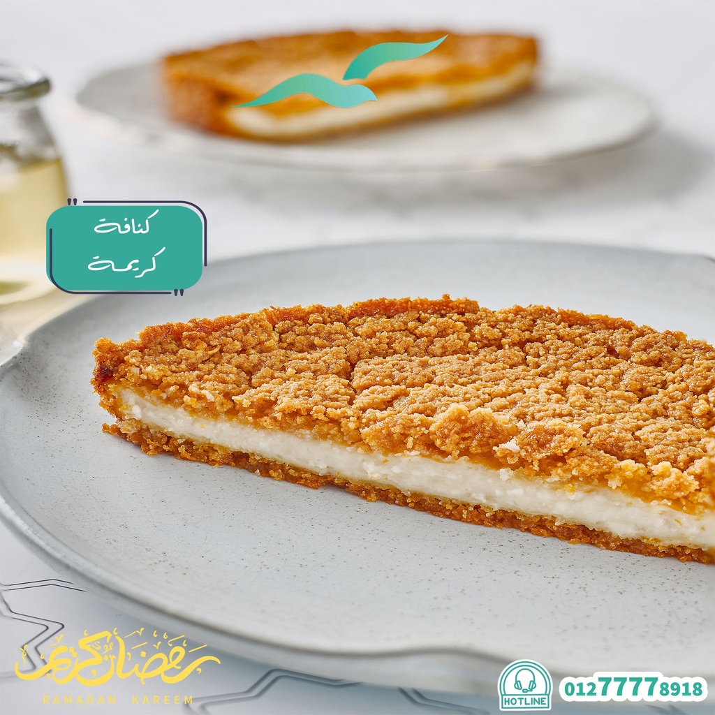 كنافه كريمة
