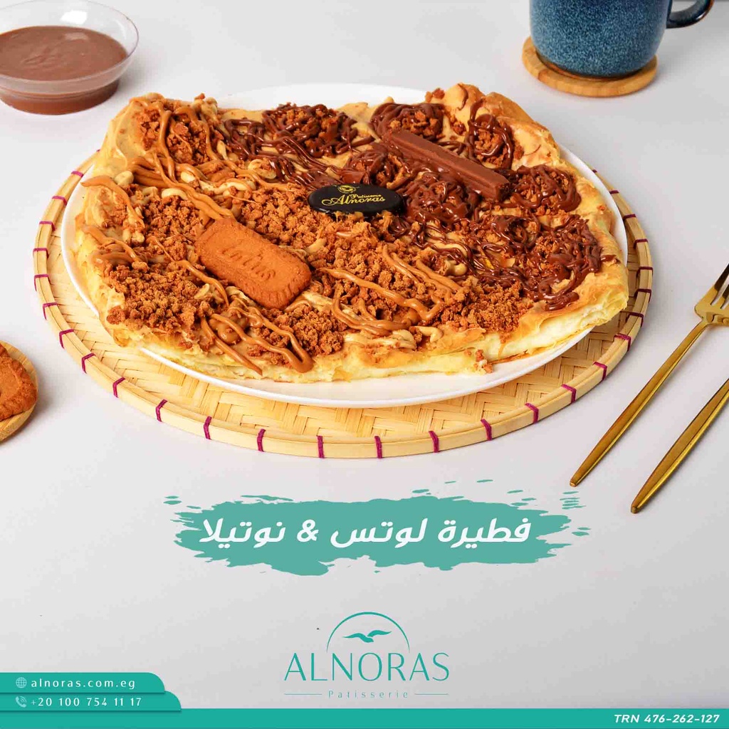 فطيرة نوتيلا و لوتس