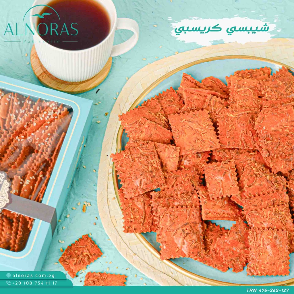 شيبسي كريسبي