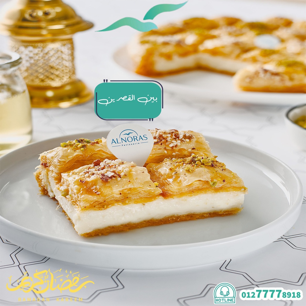 بين القصيرين