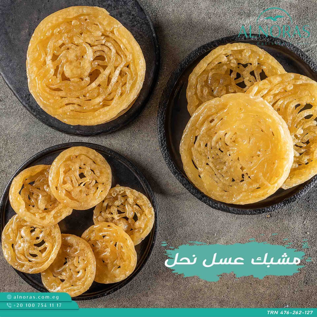 مشبك