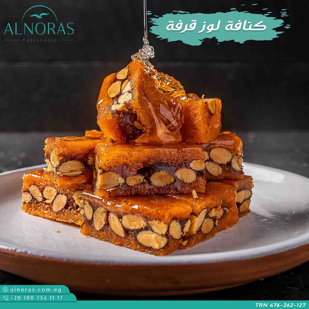 كنافة لوز قرفة