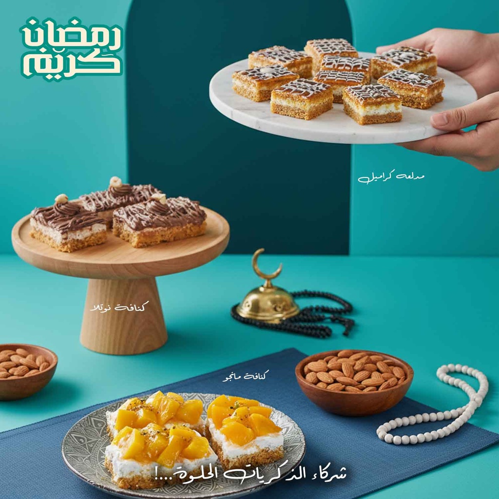 كنافة مانجو