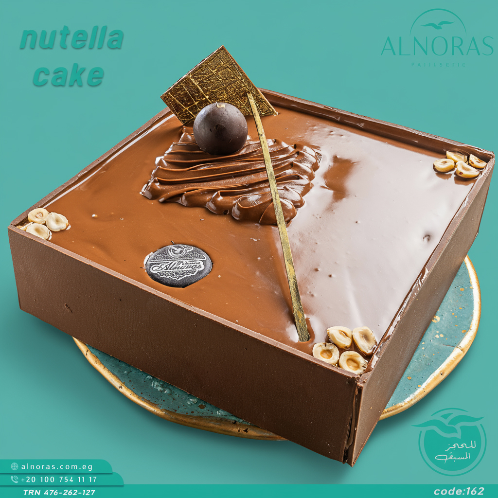 تورتة مربع نوتيلا  كود 162