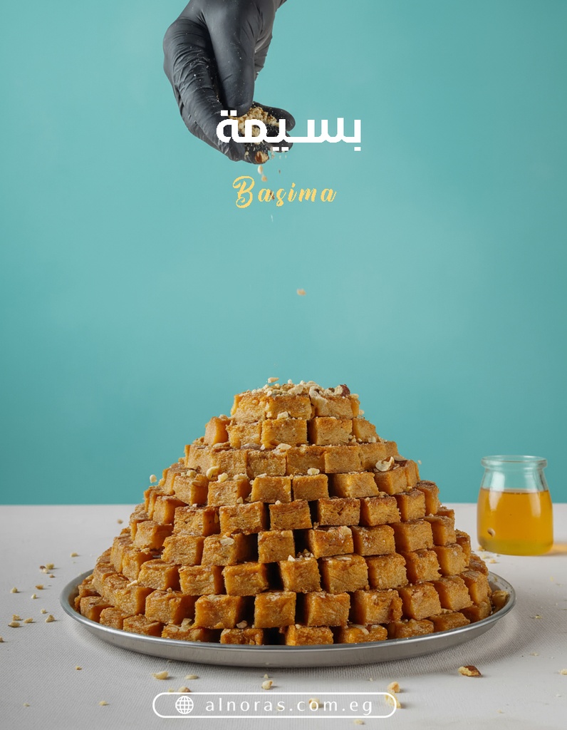 بسيمة