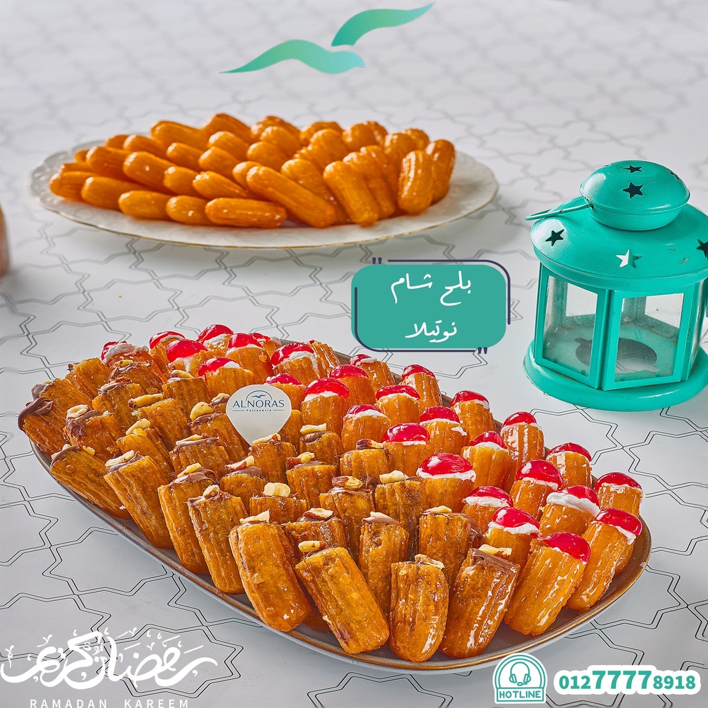 بلح شام نوتيلا