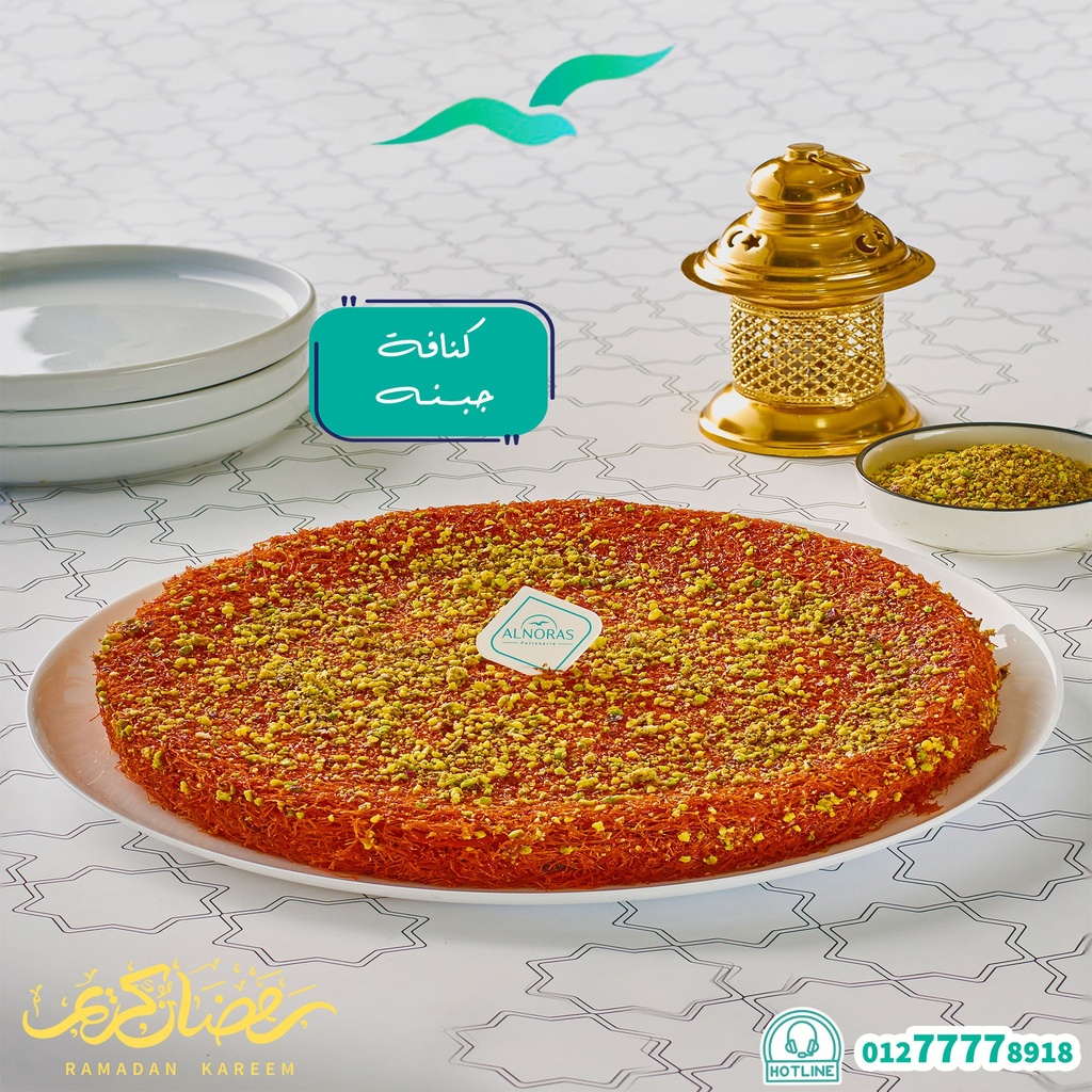 كنافة جبنة