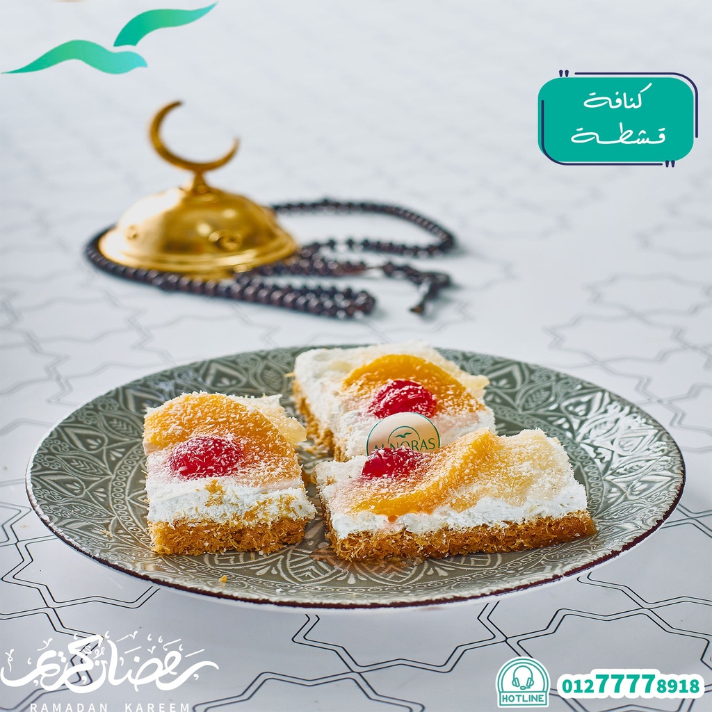 كنافة عثمانلي قشطة
