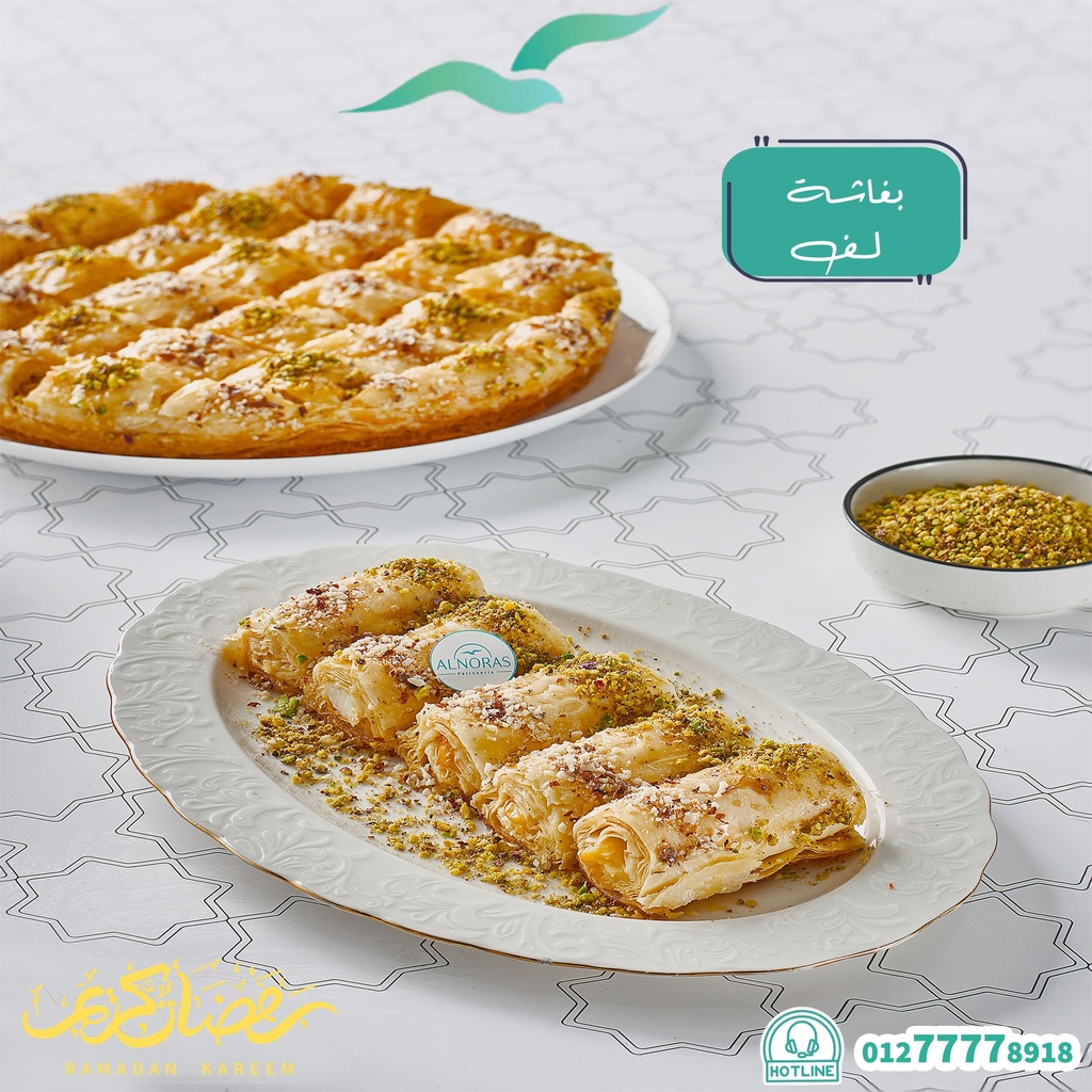 بغاشة لف