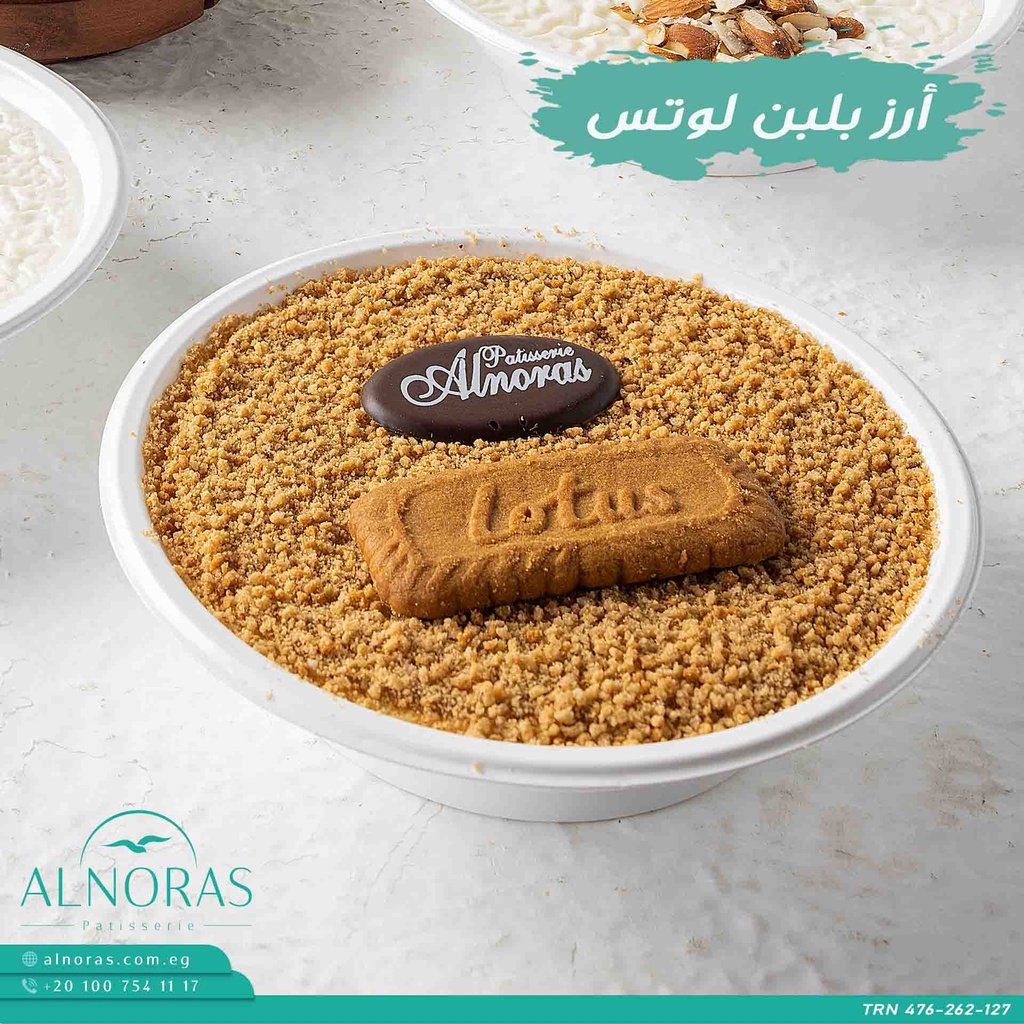 أرز بلبن لوتس