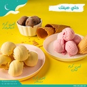 أيس كريم 1 كيلو