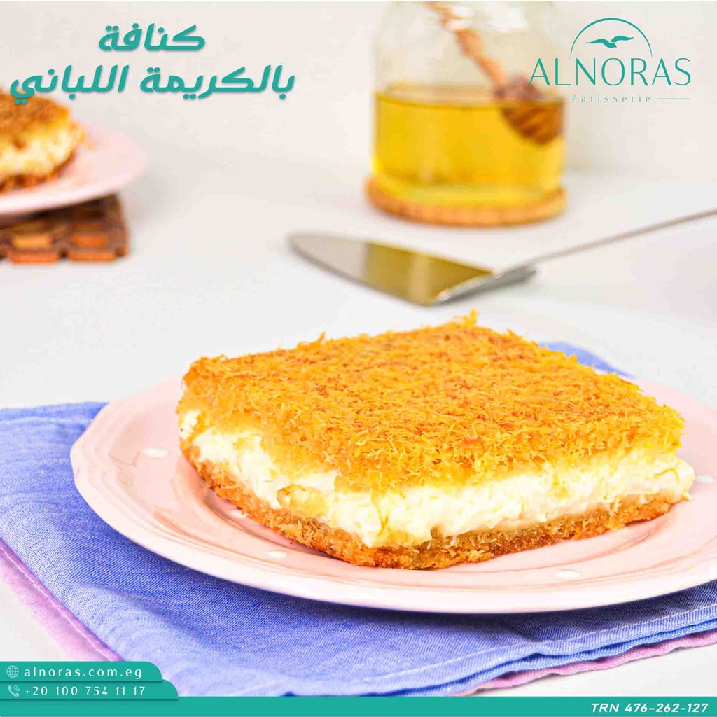 كنافة لباني