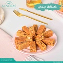 كنافة بصمه بندق