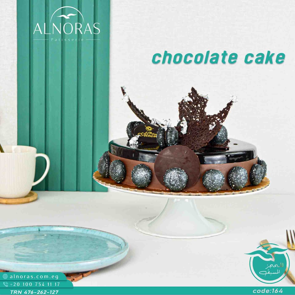 تورتة شيكولاتة كود 164