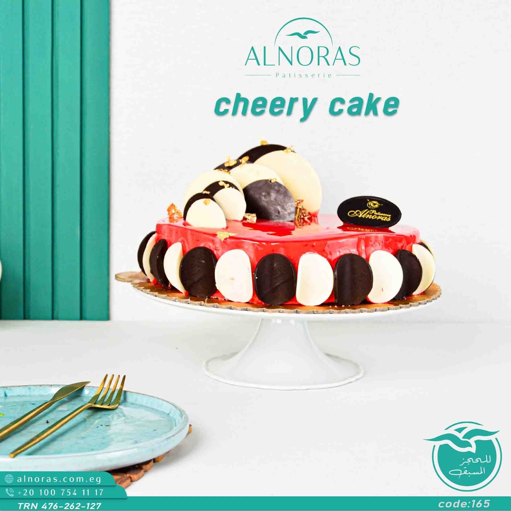 تورتة شيكولاتة شيري كود 165
